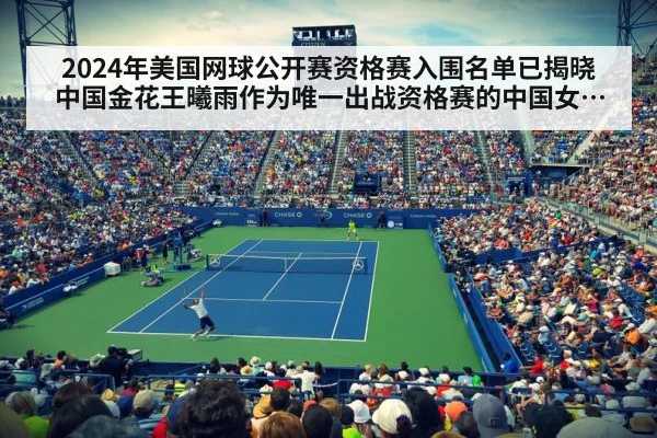 US Open tennis hard court