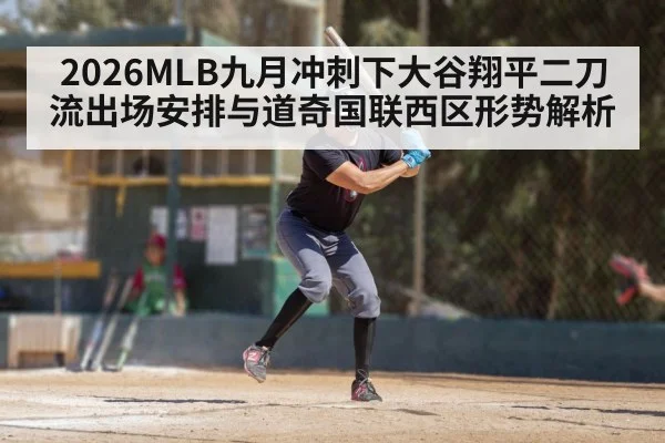 baseball pitcher batting dual role
